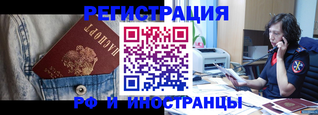 временная регистрация недорого в Рубцовске