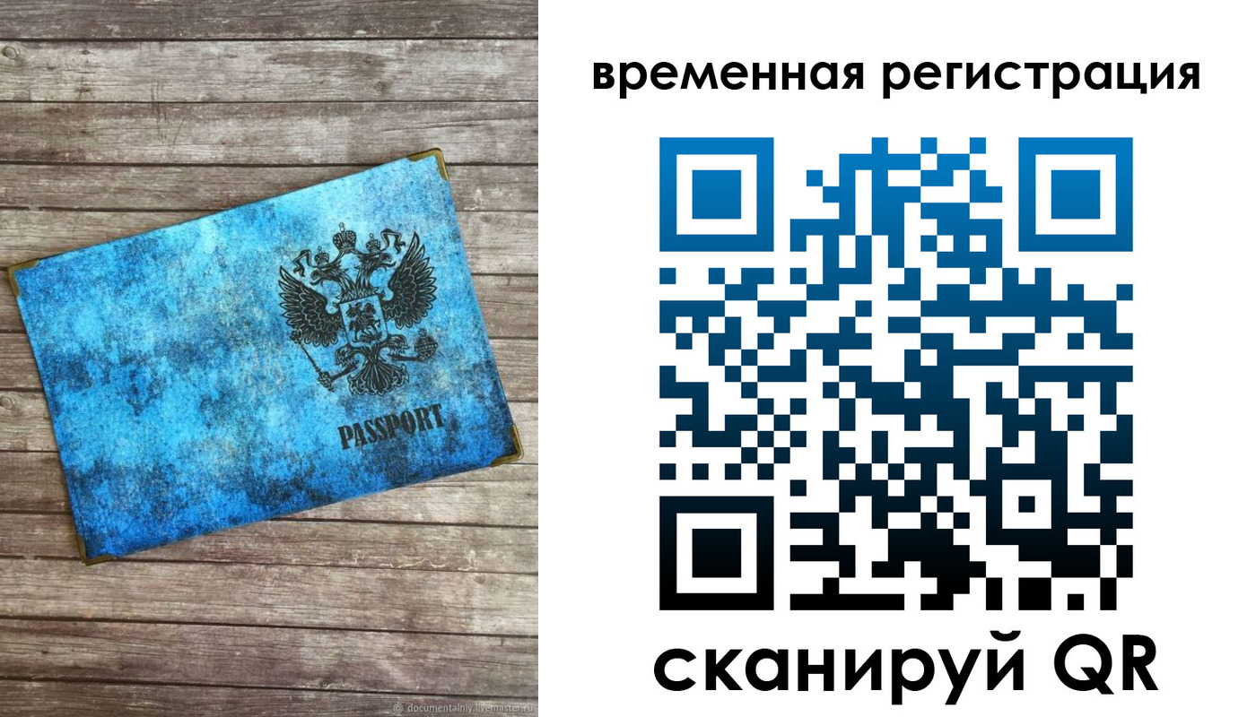 найти адрес прописки в Рубцовске