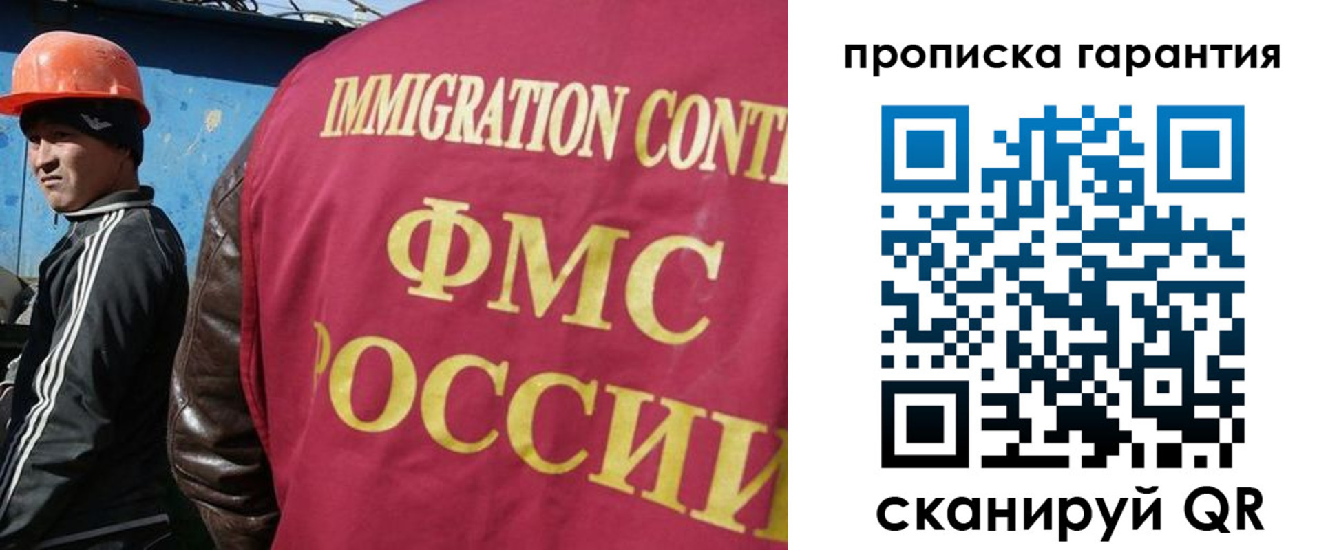 прописка в Рубцовске