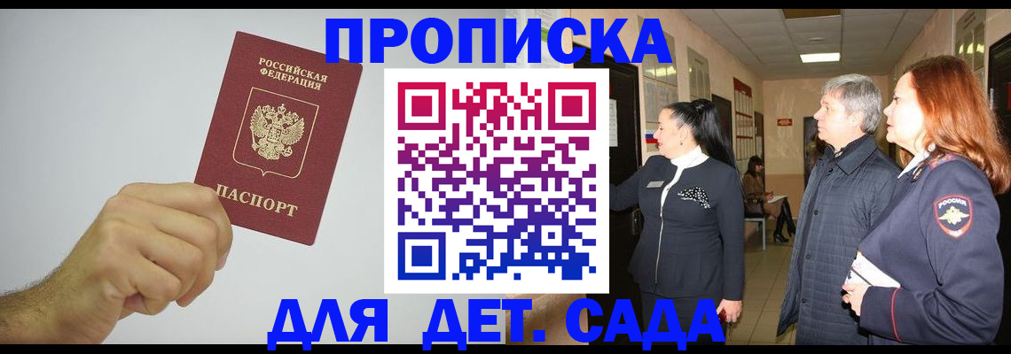 регистрация для школы в Рубцовске